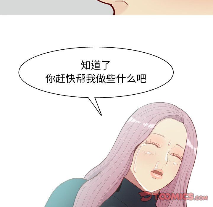 [韩国漫画] 恋爱前奏曲：归来 爱情,巨乳大奶#[100P]-42