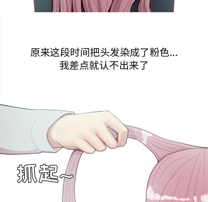 [韩国漫画] 恋爱前奏曲：归来 爱情,巨乳大奶#[100P]-52