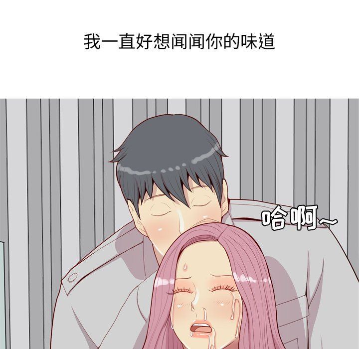 [韩国漫画] 恋爱前奏曲：归来 爱情,巨乳大奶#[100P]-55