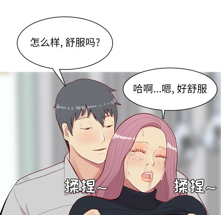 [韩国漫画] 恋爱前奏曲：归来 爱情,巨乳大奶#[100P]-65