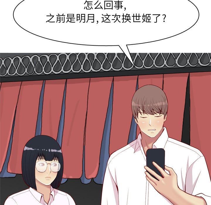 [韩国漫画] 恋爱前奏曲：归来 爱情,巨乳大奶#[100P]-72