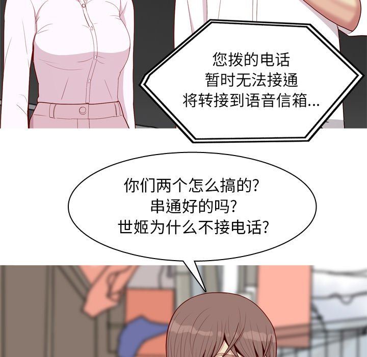 [韩国漫画] 恋爱前奏曲：归来 爱情,巨乳大奶#[100P]-73