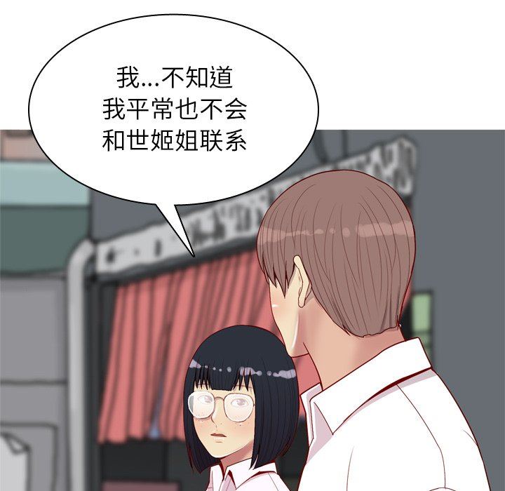 [韩国漫画] 恋爱前奏曲：归来 爱情,巨乳大奶#[100P]-75