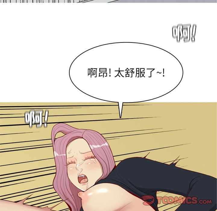 [韩国漫画] 恋爱前奏曲：归来 爱情,巨乳大奶#[100P]-78