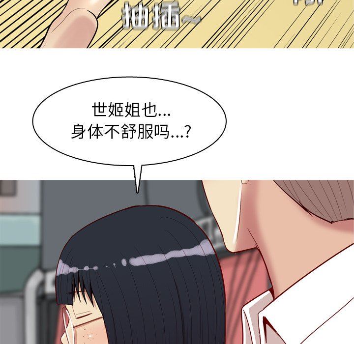 [韩国漫画] 恋爱前奏曲：归来 爱情,巨乳大奶#[100P]-80