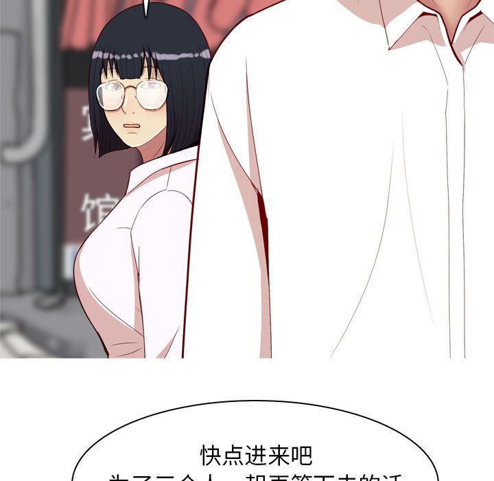 [韩国漫画] 恋爱前奏曲：归来 爱情,巨乳大奶#[100P]-83