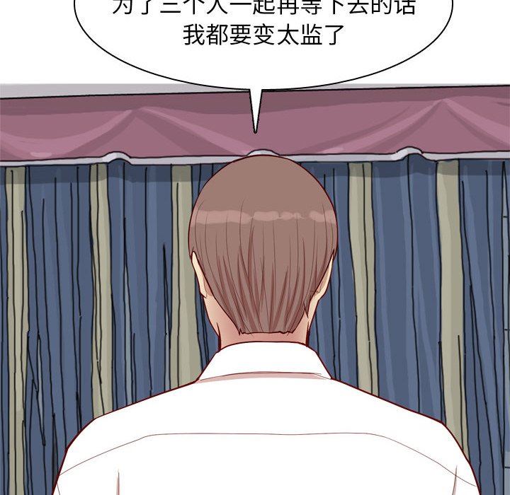 [韩国漫画] 恋爱前奏曲：归来 爱情,巨乳大奶#[100P]-84