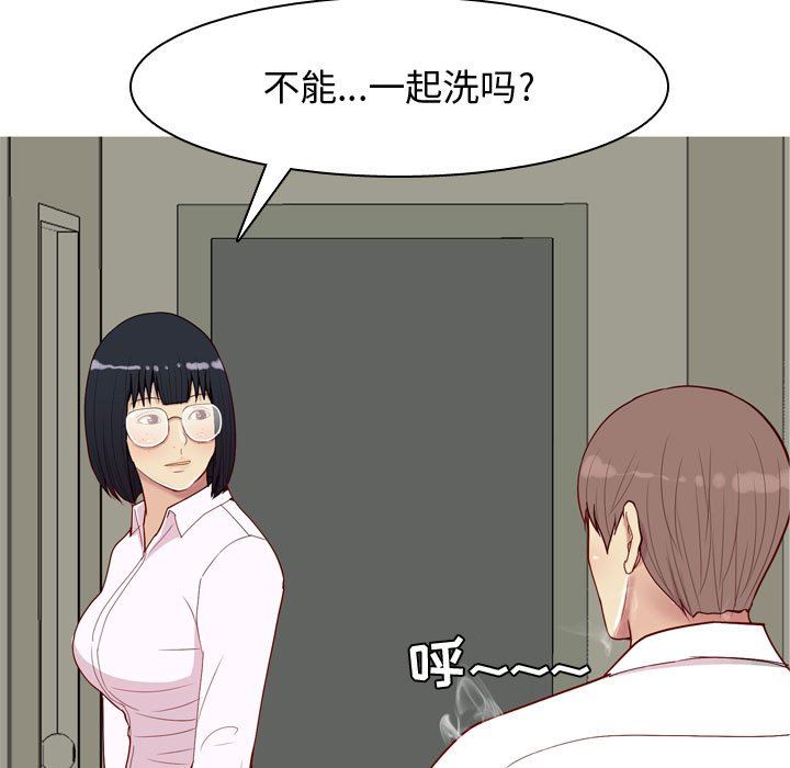 [韩国漫画] 恋爱前奏曲：归来 爱情,巨乳大奶#[100P]-89