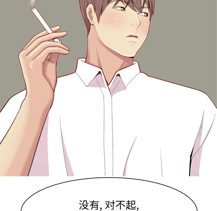 [韩国漫画] 恋爱前奏曲：归来 爱情,巨乳大奶#[100P]-91