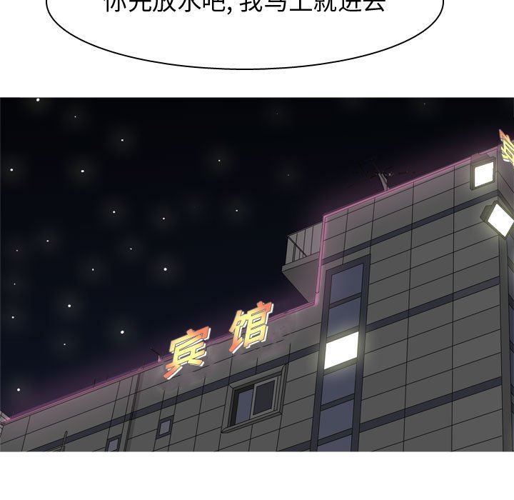 [韩国漫画] 恋爱前奏曲：归来 爱情,巨乳大奶#[100P]-95