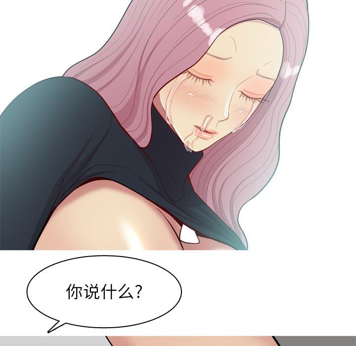 [韩国漫画] 恋爱前奏曲：归来 爱情,巨乳大奶#[92P]-23