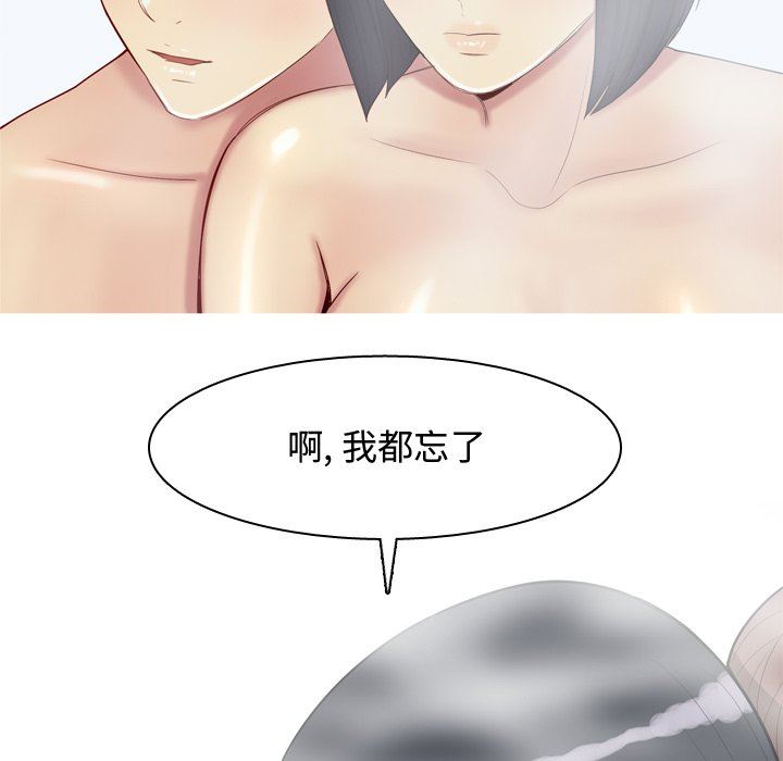[韩国漫画] 恋爱前奏曲：归来 爱情,巨乳大奶#[92P]-43