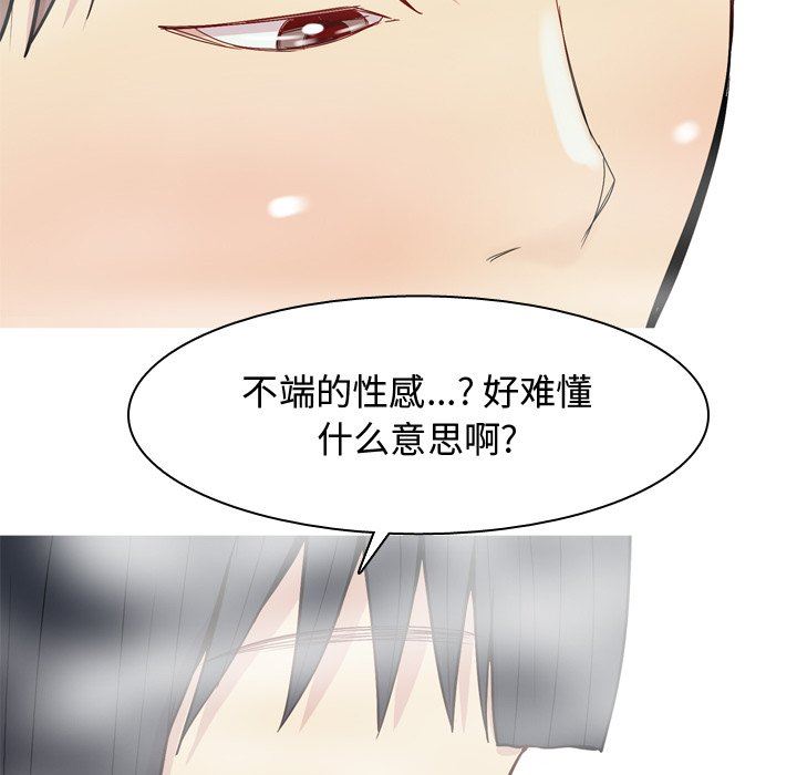 [韩国漫画] 恋爱前奏曲：归来 爱情,巨乳大奶#[92P]-52