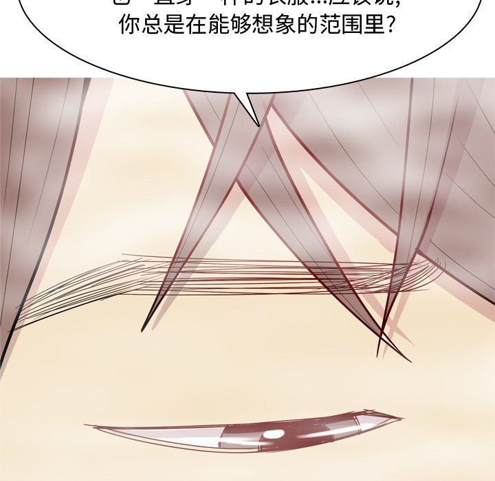 [韩国漫画] 恋爱前奏曲：归来 爱情,巨乳大奶#[92P]-55