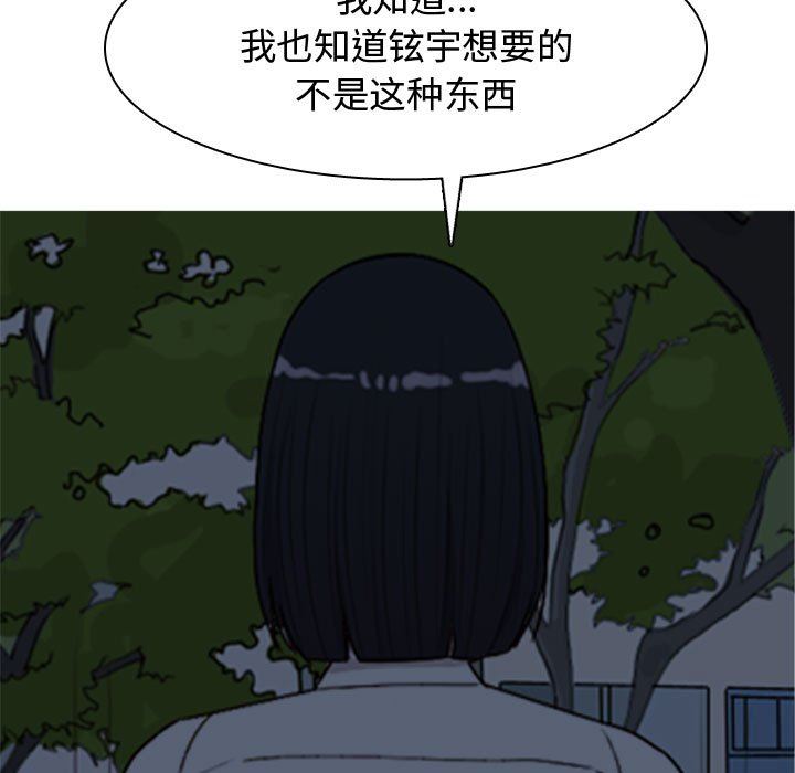 [韩国漫画] 恋爱前奏曲：归来 爱情,巨乳大奶#[92P]-85