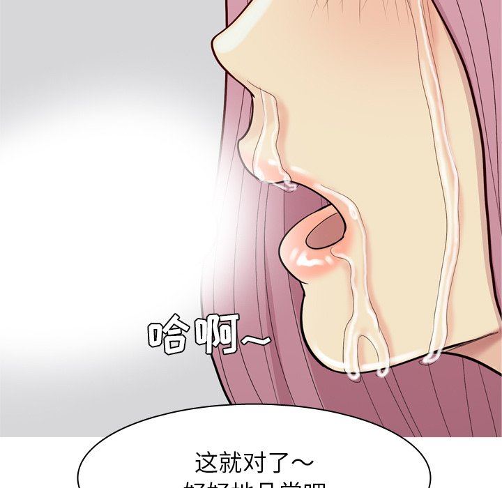 [韩国漫画] 恋爱前奏曲：归来 爱情,巨乳大奶#[98P]-37