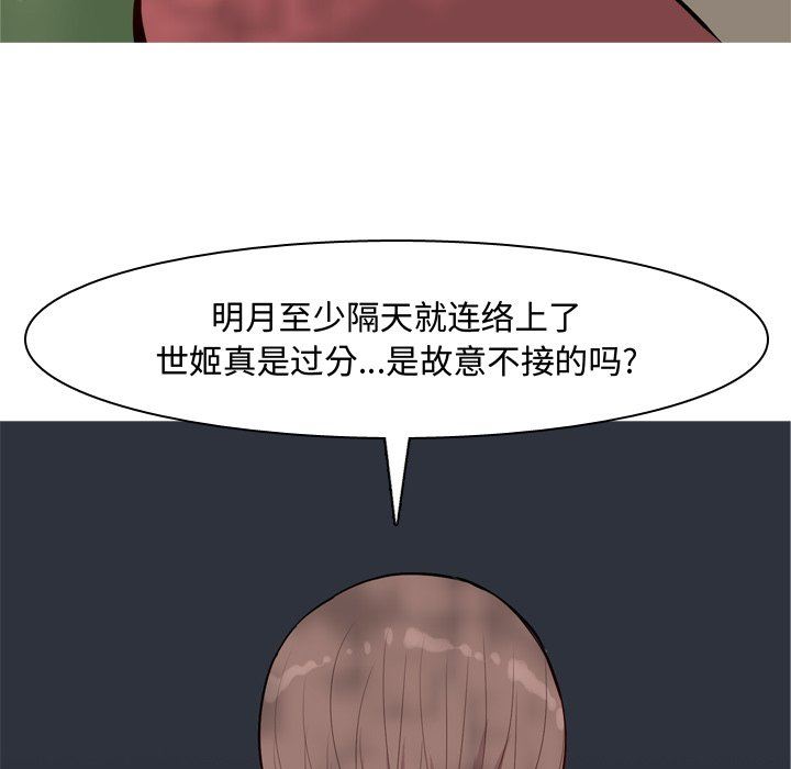 [韩国漫画] 恋爱前奏曲：归来 爱情,巨乳大奶#[98P]-59