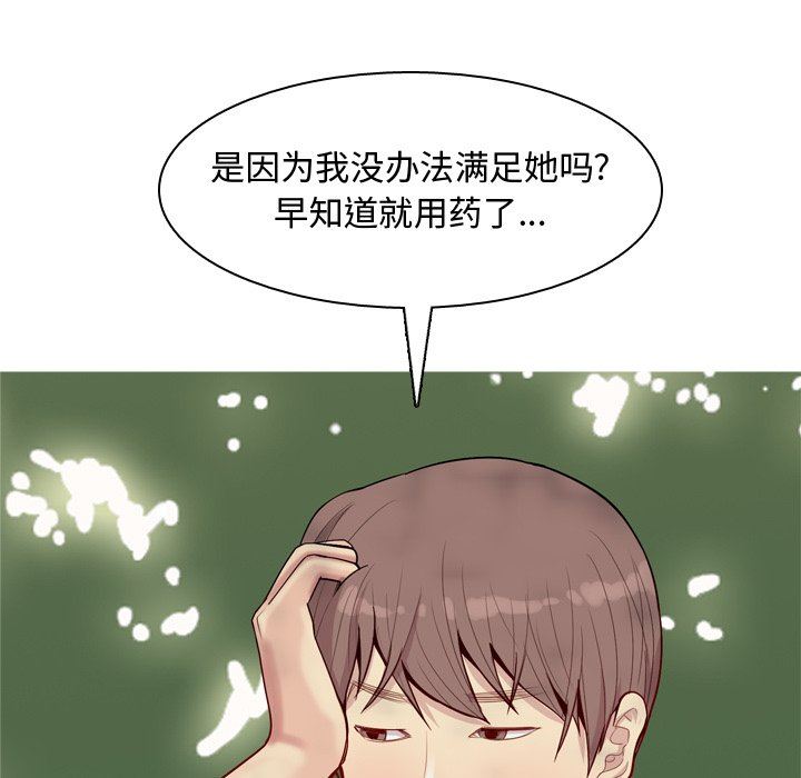 [韩国漫画] 恋爱前奏曲：归来 爱情,巨乳大奶#[98P]-65