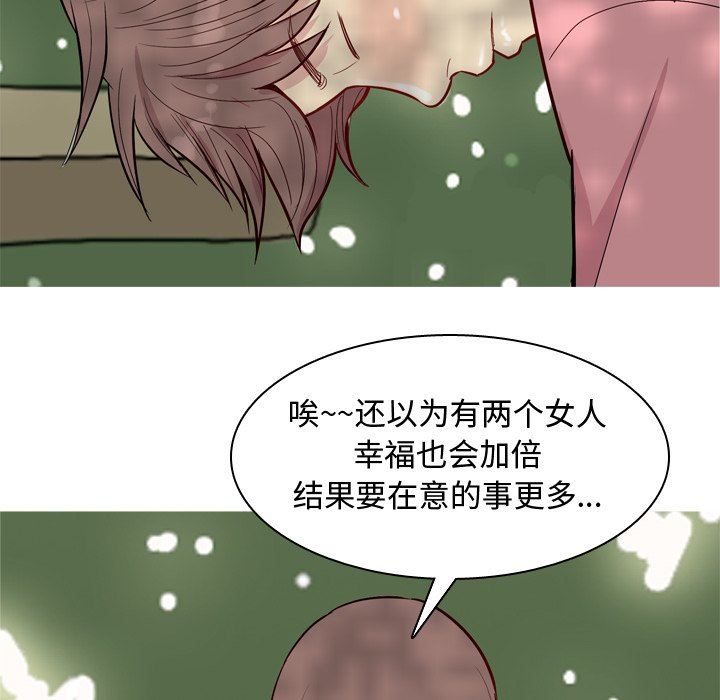 [韩国漫画] 恋爱前奏曲：归来 爱情,巨乳大奶#[98P]-76