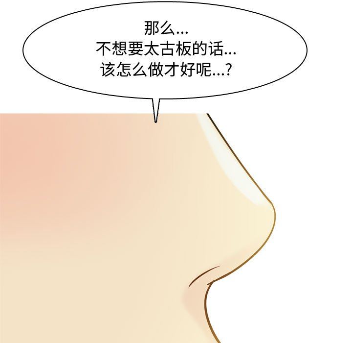 [韩国漫画] 恋爱前奏曲：归来 爱情,巨乳大奶#[98P]-95