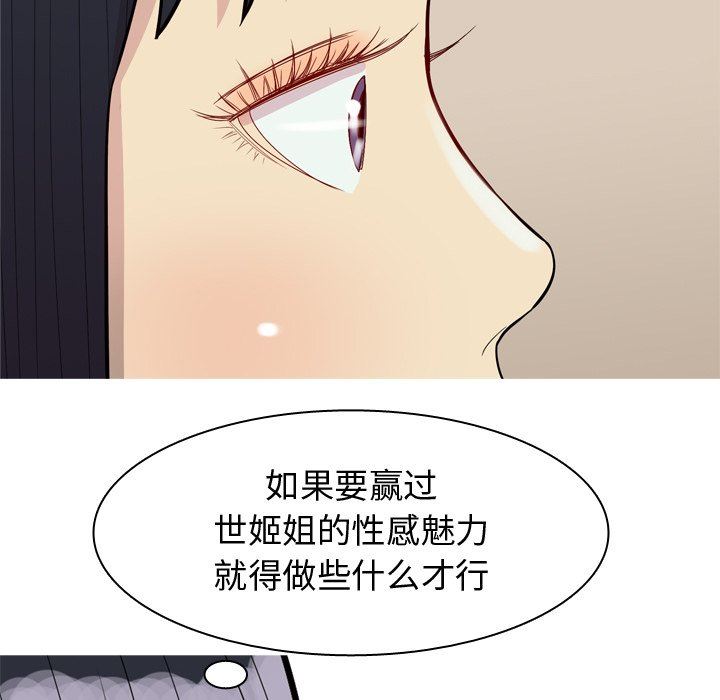 [韩国漫画] 恋爱前奏曲：归来 爱情,巨乳大奶#[93P]-13