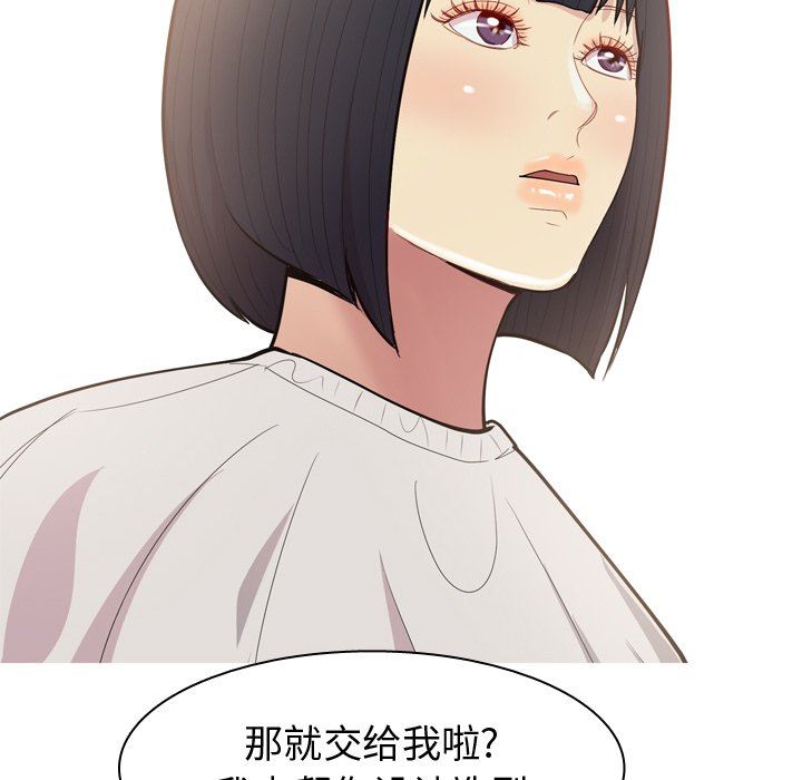 [韩国漫画] 恋爱前奏曲：归来 爱情,巨乳大奶#[93P]-16