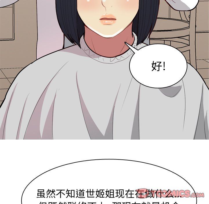 [韩国漫画] 恋爱前奏曲：归来 爱情,巨乳大奶#[93P]-18