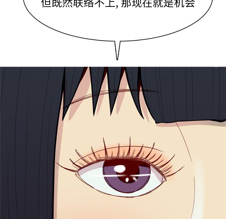 [韩国漫画] 恋爱前奏曲：归来 爱情,巨乳大奶#[93P]-19