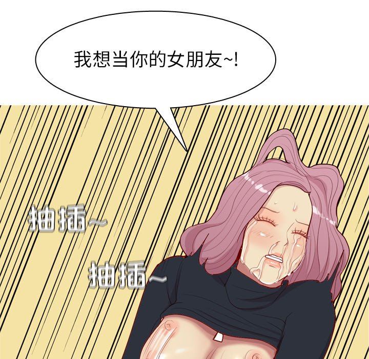 [韩国漫画] 恋爱前奏曲：归来 爱情,巨乳大奶#[93P]-25