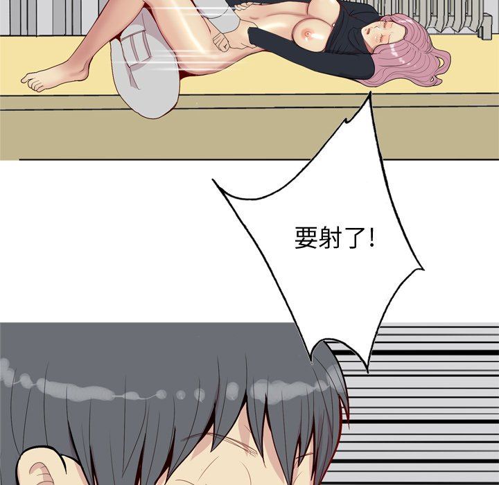 [韩国漫画] 恋爱前奏曲：归来 爱情,巨乳大奶#[93P]-33