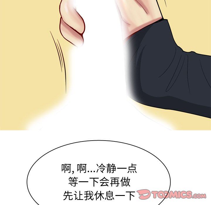 [韩国漫画] 恋爱前奏曲：归来 爱情,巨乳大奶#[93P]-50