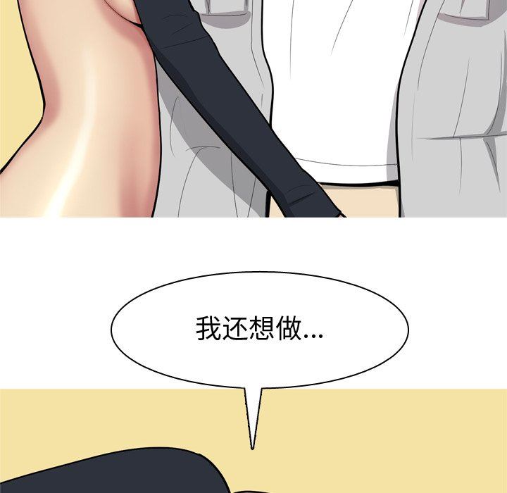 [韩国漫画] 恋爱前奏曲：归来 爱情,巨乳大奶#[93P]-52