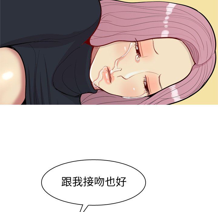 [韩国漫画] 恋爱前奏曲：归来 爱情,巨乳大奶#[93P]-53