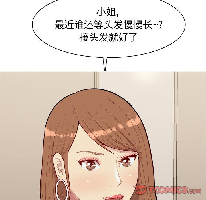 [韩国漫画] 恋爱前奏曲：归来 爱情,巨乳大奶#[93P]-6