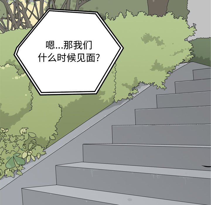 [韩国漫画] 恋爱前奏曲：归来 爱情,巨乳大奶#[93P]-68