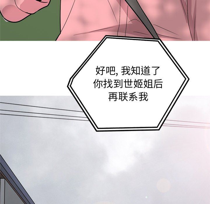 [韩国漫画] 恋爱前奏曲：归来 爱情,巨乳大奶#[93P]-72