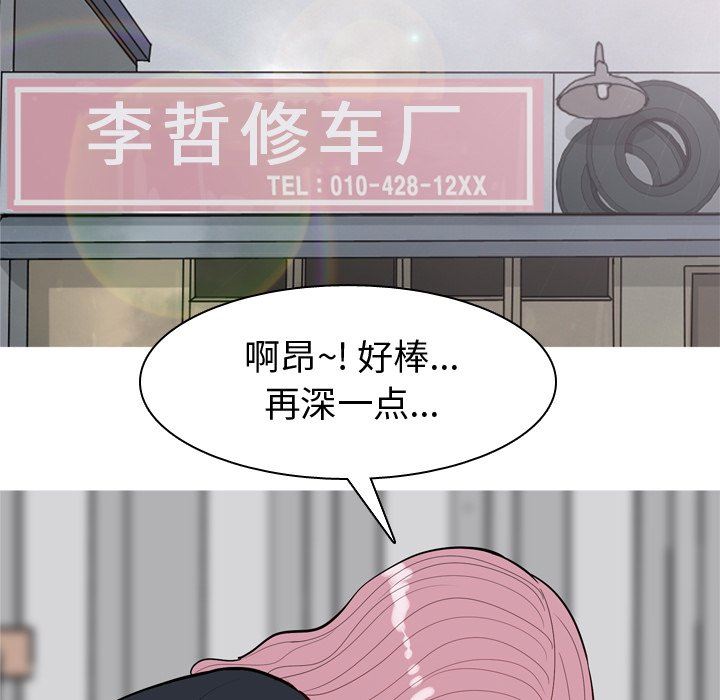 [韩国漫画] 恋爱前奏曲：归来 爱情,巨乳大奶#[93P]-73