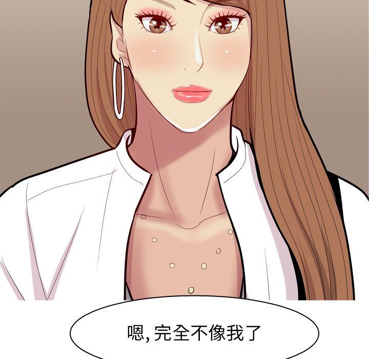[韩国漫画] 恋爱前奏曲：归来 爱情,巨乳大奶#[93P]-80
