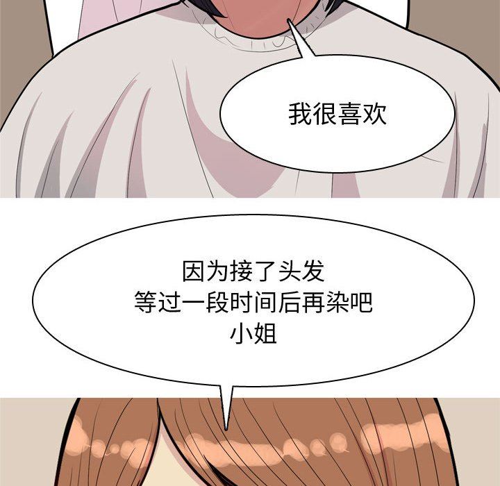 [韩国漫画] 恋爱前奏曲：归来 爱情,巨乳大奶#[93P]-84
