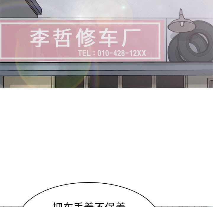 [韩国漫画] 恋爱前奏曲：归来 爱情,巨乳大奶#[93P]-87