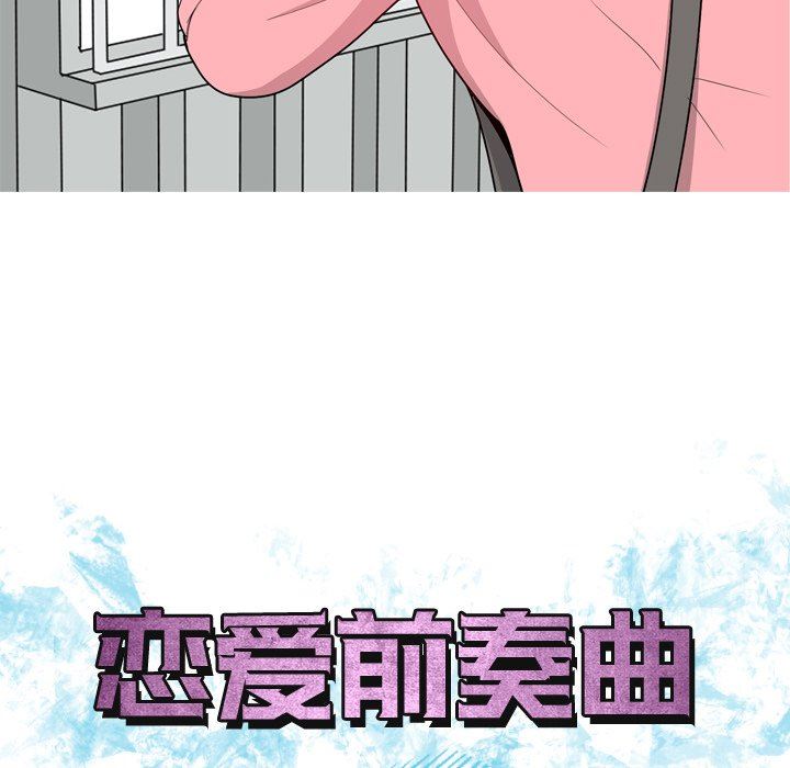 [韩国漫画] 恋爱前奏曲：归来 爱情,巨乳大奶#[99P]-19