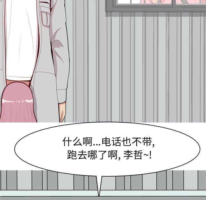 [韩国漫画] 恋爱前奏曲：归来 爱情,巨乳大奶#[99P]-23