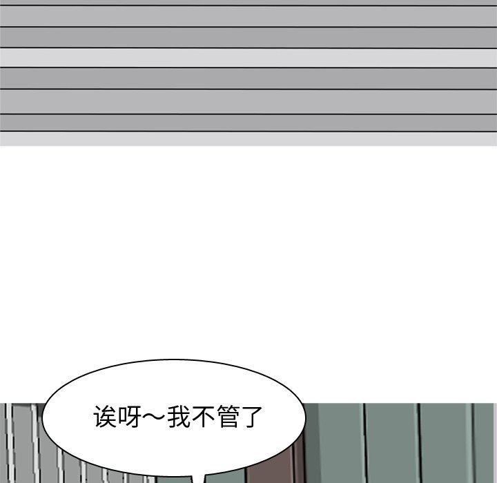 [韩国漫画] 恋爱前奏曲：归来 爱情,巨乳大奶#[99P]-36