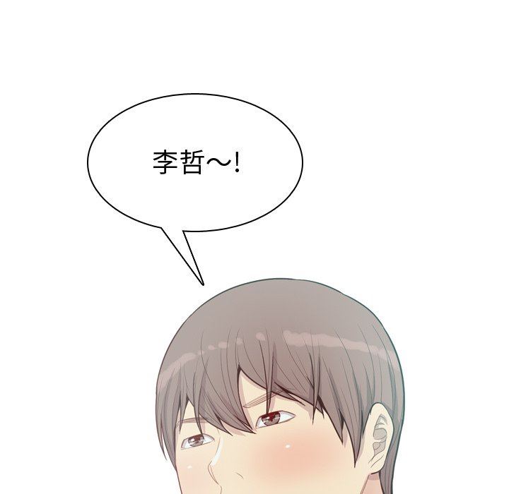 [韩国漫画] 恋爱前奏曲：归来 爱情,巨乳大奶#[99P]-5
