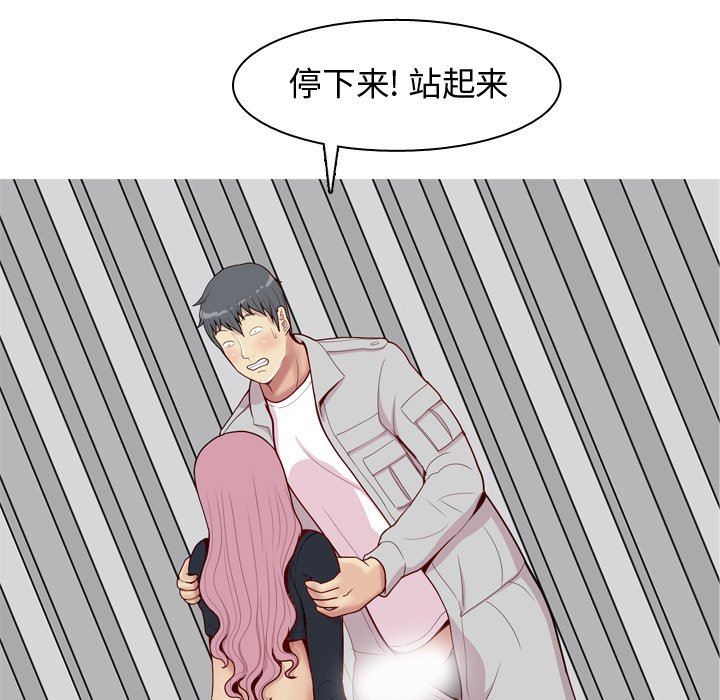 [韩国漫画] 恋爱前奏曲：归来 爱情,巨乳大奶#[99P]-52