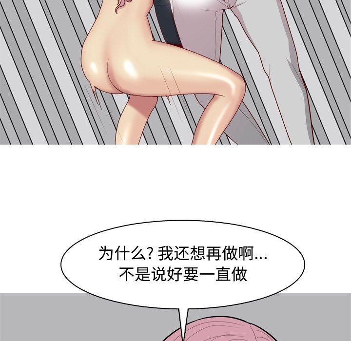 [韩国漫画] 恋爱前奏曲：归来 爱情,巨乳大奶#[99P]-53