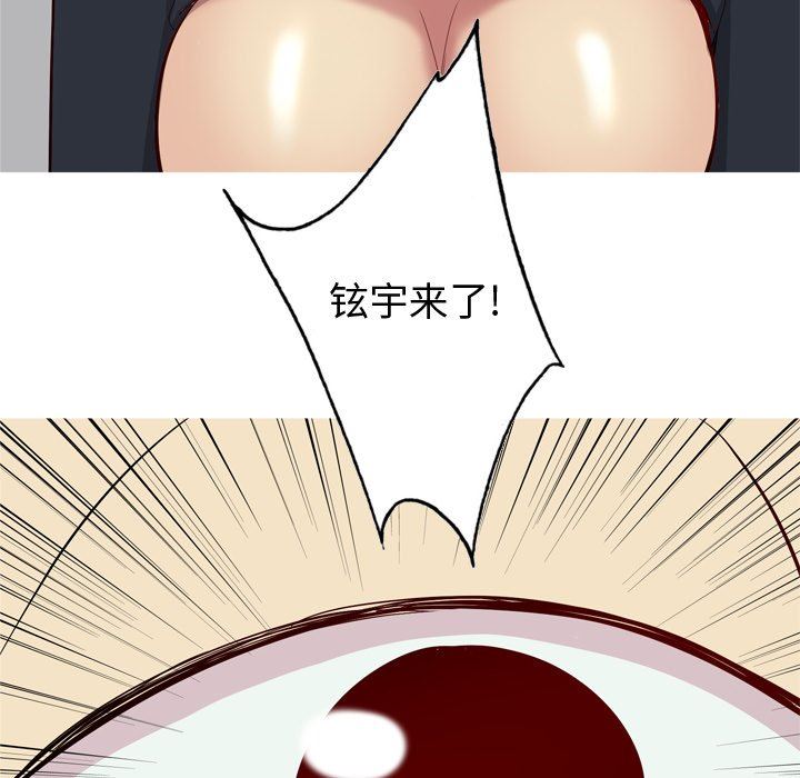 [韩国漫画] 恋爱前奏曲：归来 爱情,巨乳大奶#[99P]-55