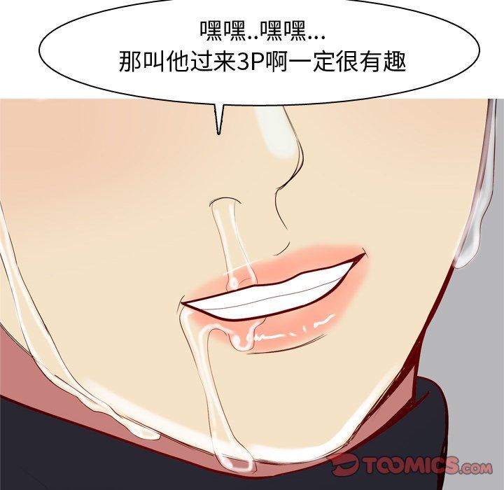 [韩国漫画] 恋爱前奏曲：归来 爱情,巨乳大奶#[99P]-58