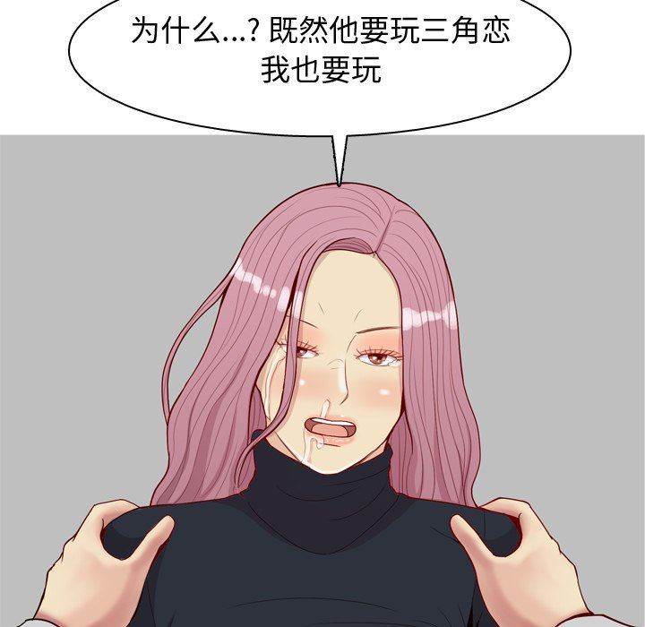 [韩国漫画] 恋爱前奏曲：归来 爱情,巨乳大奶#[99P]-61