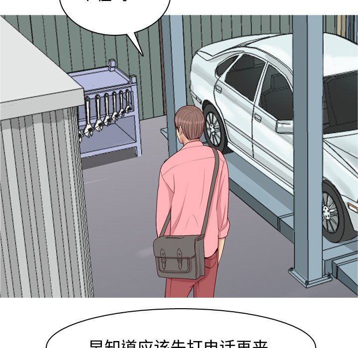 [韩国漫画] 恋爱前奏曲：归来 爱情,巨乳大奶#[99P]-7